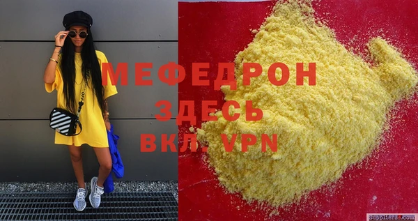 мефедрон Абинск