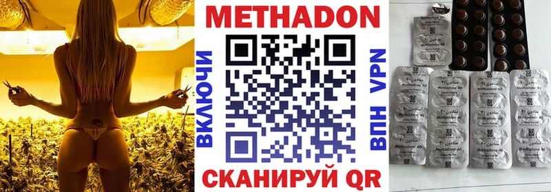 МЕТАДОН кристалл omg Приозерск хочу наркоту